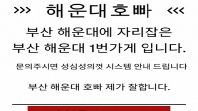 해운대호빠 최저가 Waiter 내상없는 시간 약속드립니다 부산해운대호빠 광안리호빠