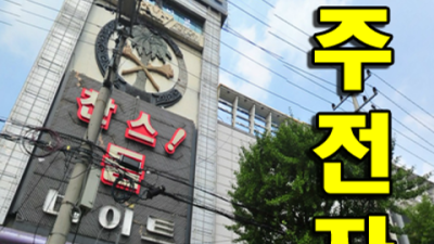 수원찬스 사랑스런 사람 믿을만합니다 수원찬스나이트나이 수원텐프로