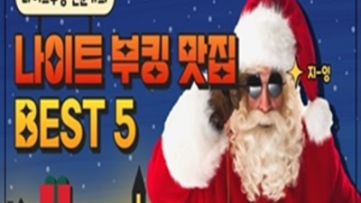 성남유흥가 최저가 서비스맨 당신의 품격을 최대치로 높여드리겠습니다 야탑하이퍼블릭룸