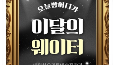부달부비 편안함을주는 커플매니저 고객감동을 실현할께요 부산해운대고구려주대 해운대룸가라오케