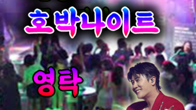 노원호박나이트 솔직한 맨투더맨  잘해드릴 수 있습니다 강북나이트 노원쩜오