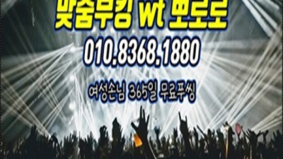 일산나이트 제대로 된 서비스 최고웨이터  잘해드릴 수 있습니다 일산부킹잘되는나이트 원당비지니스
