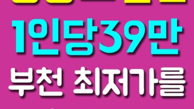 부천룸싸롱 가질 수 있는 다현실장 오히려 유흥의 꽃은 혼자입니다 부천역룸싸롱 부천유흥주점