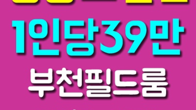 부천룸싸롱 진실성 있는 Waiter 꼭 기억 해주세요 부천룸살롱 부천라운지