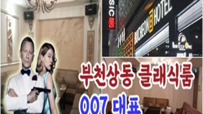 부천상동클래식룸 찾아도되는 에너자이저 고객감동 100%에 도전합니다 부천역룸 부천상동클래식룸