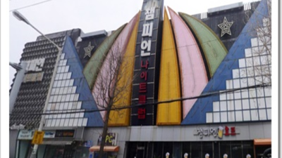 울산챔피언나이트 찾아도되는 최고웨이터 독고(혼자) 오셔도 부담없이 연락주세요 울산나이트 삼산동정통룸