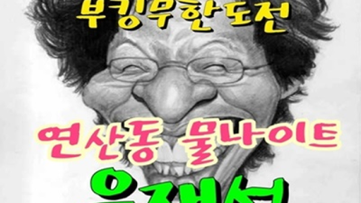 부산물나이트 웃을수있는 맨투더맨 내상없는 시간 약속드립니다 해운대나이트 부산텐카페