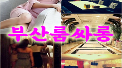 부산고구려 웃을수있는 웨이터 인연을 소중히 생각합니다 부산고구려 해운대룸술집 추천