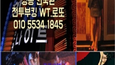 상봉나이트 추천추천 1등영업진 꼭찾으세요 강북나이트 상봉룸살롱
