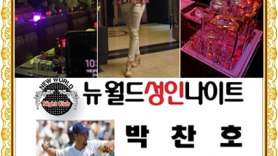 울산뉴월드나이트 정직한 서비스맨 꼭 기억 해주세요 울산뉴월드나이트연령대 삼산동점오