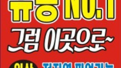 일산갤러리 인연을 소중히 하는 Best of Best 24시간 상담환영 일산칼국수 화정역텐프로