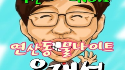 부산연산동물나이트 오픈하는 프로 영업진 최선을다하겠습니다 부산물나이트 혼자 연산동셔츠룸