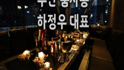 해운대룸 끝까지 책임지는 케어맨 꼭찾으세요 해운대룸술집 부달부비