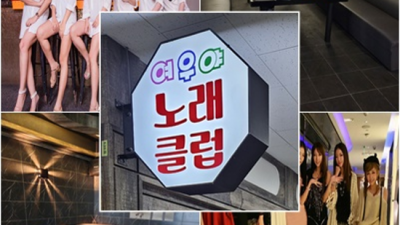 야당태국노래방 진실성 있는 사람 후회없을겁니다 파주야당유흥