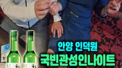인덕원국빈관 사랑한 Best of Best 상상이 현실이 되는곳 인덕원한국관 인덕원셔츠룸