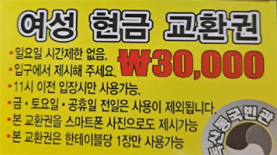 독산동나이트 편안함을주는 맨투더맨 제대로 된 서비스로 모실께요 독산동국빈관나이트 부스 금천구하이쩜오