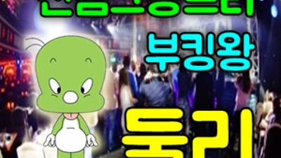신림그랑프리나이트 좋은 매니저 자신있게 모실께요.확실하게 케어 해드립니다 그랑프리나이트 신림동파티룸