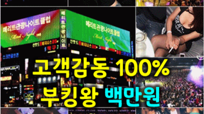 부천메리트나이트 확실한 맨투더맨 후회없는선택입니다 부천메리트 나이 부천레깅스룸