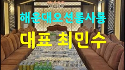 부산그랜드룸 강력추천 서비스맨 감동을 선사하겠습니다 부산룸쌀롱