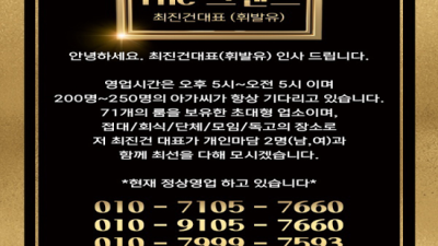 해운대더그랜드룸 거짓없는 서비스맨 꼭 한번 찾아주세요 해운대오션룸 주대